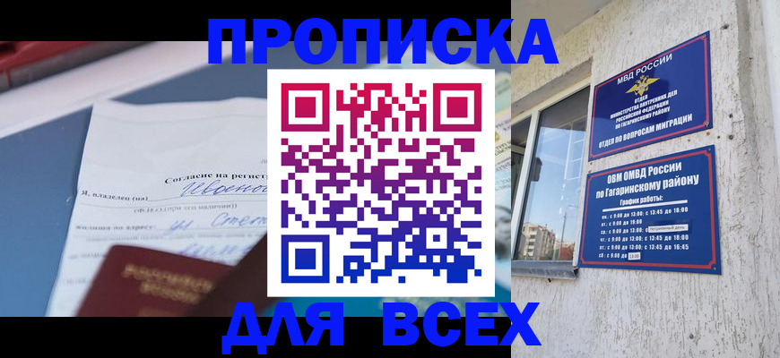 прописка паспорт в Ирбите