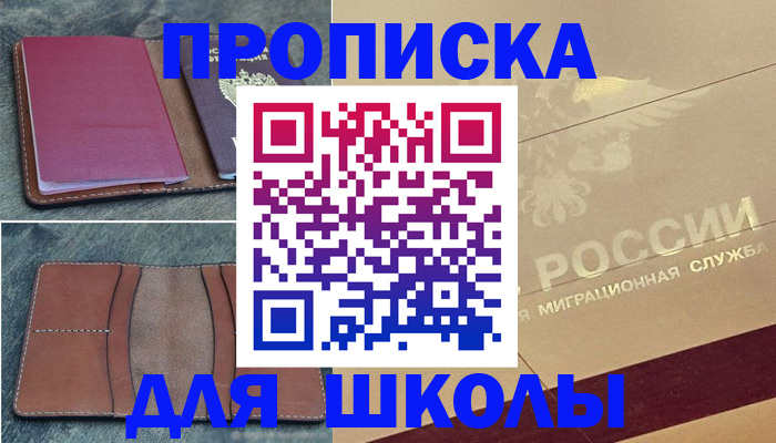 прописка поиск в Ирбите