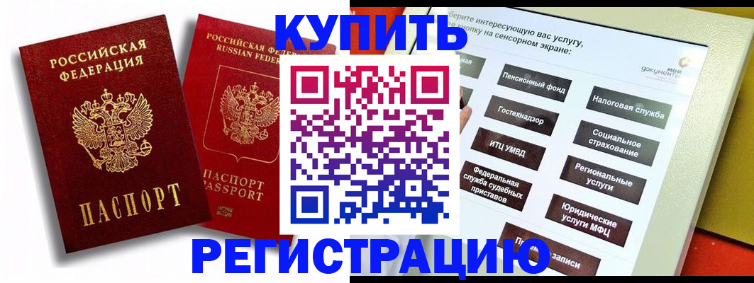 прописка от собственника в Ирбите