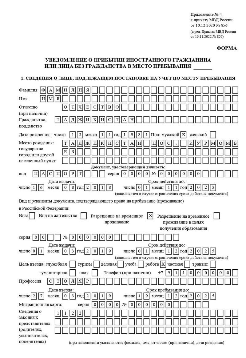 временная регистрация в Ирбите